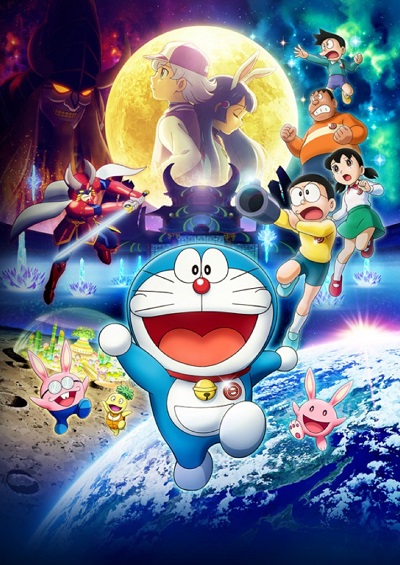 Eiga Doraemon: Nobita no Getsumen Tansaki - Anime - AniDB