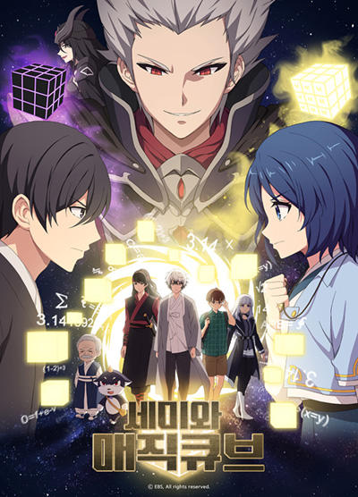 Anime Review Time: C³(Cube×Cursed×Curious) – Freakin' Awesome Network