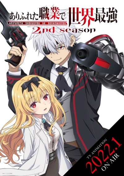 Arifureta Shokugyou de Sekai Saikyou 2nd Season - Anime - AniDB