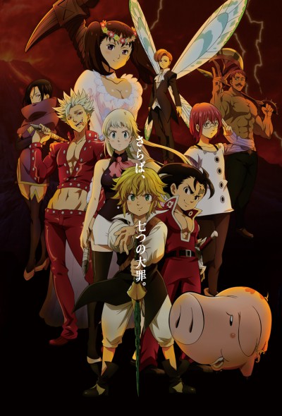 6 Anime Like Nanatsu no Taizai (The Seven Deadly Sins)