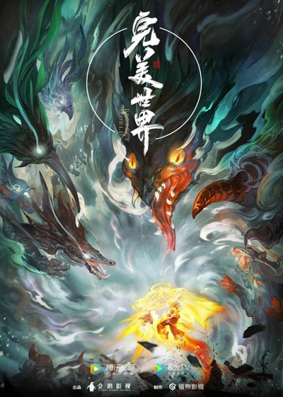 Assistir Wanmei Shijie ep 26 HD Online - Animes Online