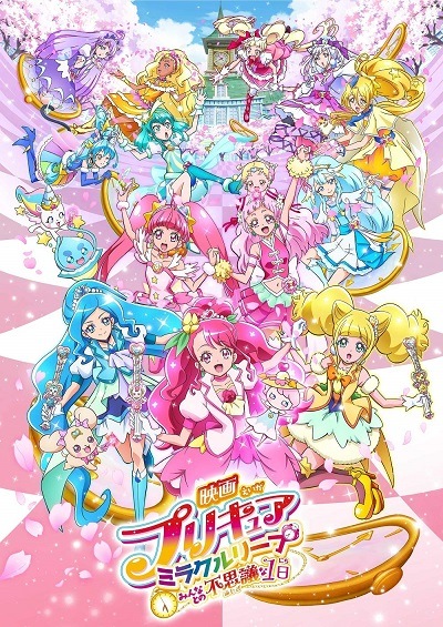 Eiga Precure Miracle Leap: Minna to no Fushigi na Ichinichi 