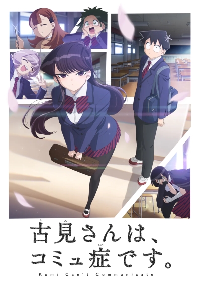 Komi-san wa, Komyushou Desu. - Anime - AniDB