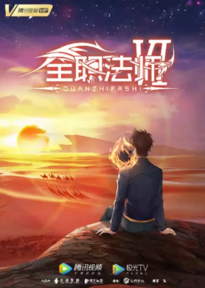 Quanzhi Fashi 6 - Info Anime