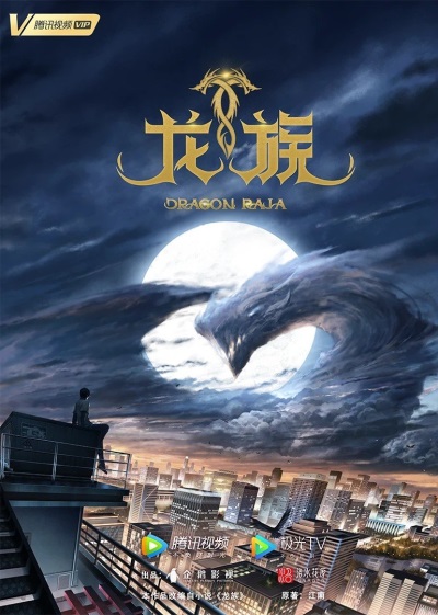 Notícias - Onde assistir Dragon Raja e descubra 7 curiosidades sobre o ' anime chinês