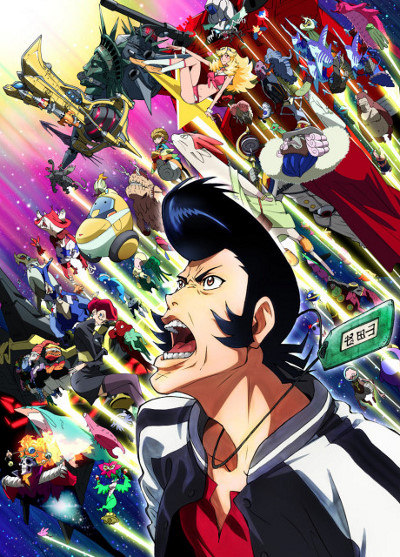 Space Dandy - Anime - AniDB