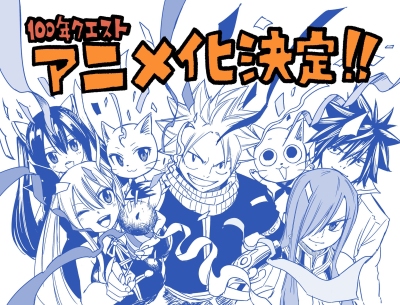 Living in a Fairy Tail: 004. Fairy Tail Episode List