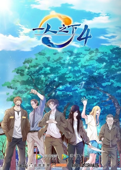 Hitori no Shita: The Outcast: Season 3 (2020) — The Movie Database