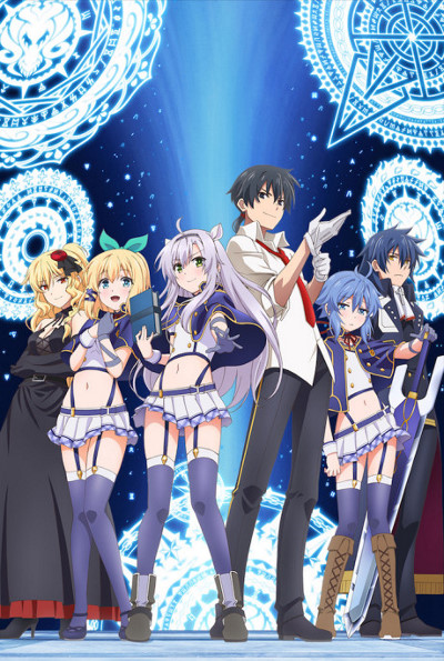 Rokudenashi Majutsu Koushi to Kinki Kyouten (Akashic Records Of