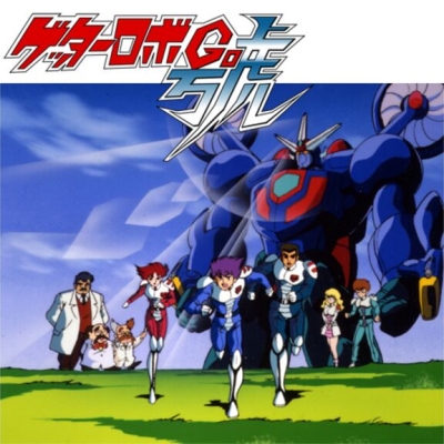 Getter Robo G (Anime), Getter Robo Wiki