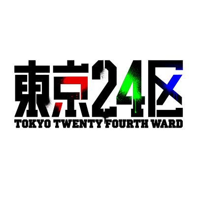 Tokyo 24-ku  Tokyo, Anime, Ward