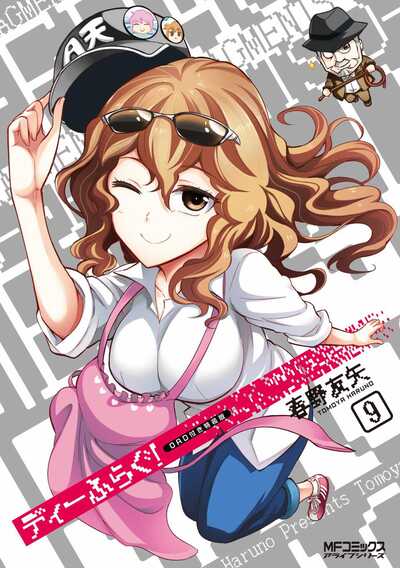 D-Frag! Anime Tsundere Manga Fan art, Anime, cg Artwork, hand png | PNGEgg