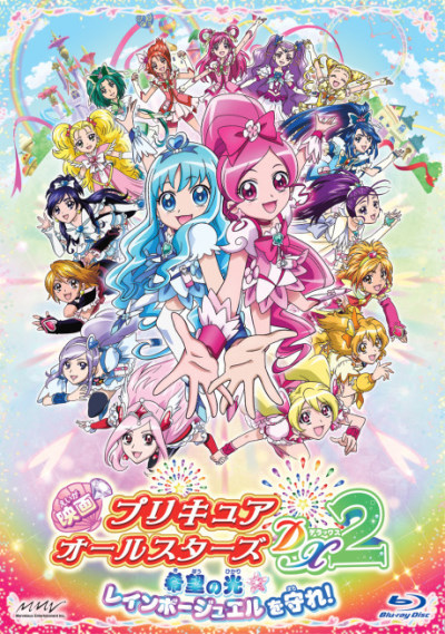 Eiga Precure All Stars DX2: Kibou no Hikari - Rainbow Jewel o Mamore ...