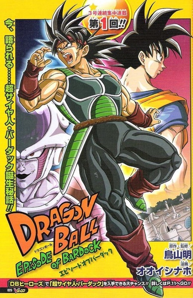 DVD Anime Dragon Ball Episode of Bardock OVA Complete TV Series