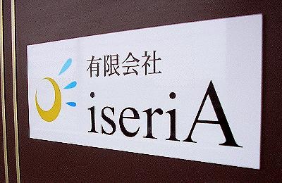 IseriA