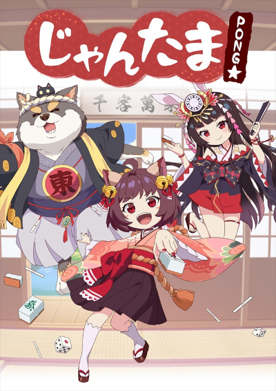 Mahjong Soul, Animanga Wiki