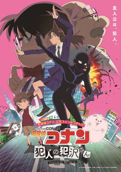 File:TV Episode 128.jpg - Detective Conan Wiki