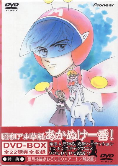 Collection - Ichiban Ushiro no Daimaou Drama & Character Song Album: Ichiban  Ushiro ni Aru Kimochi - Album (2996) - AniDB