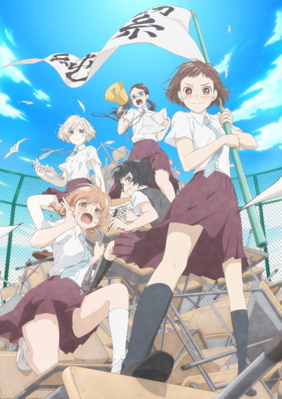 The Coming of Age Themes of O Maidens in Your Savage Season - Anime Locale
