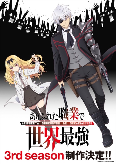 Arifureta Shokugyou de Sekai Saikyou 3rd Season - Anime - AniDB