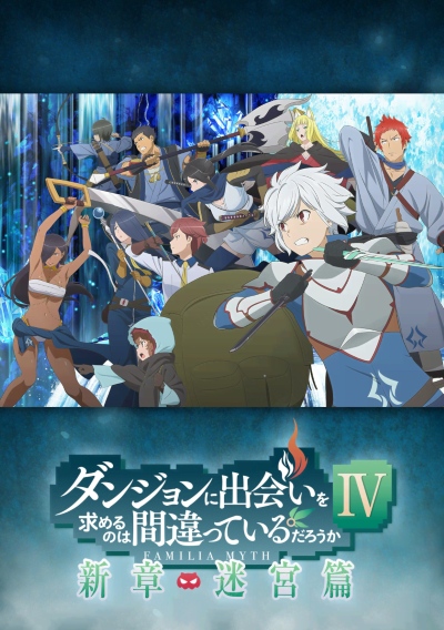 Stream DanMachi Season 4 Opening Full『Tentou』by Sajou no Hana by