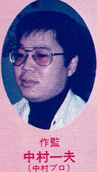 Nakamura Kazuo