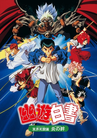 Yuu Yuu Hakusho - Anime - AniDB