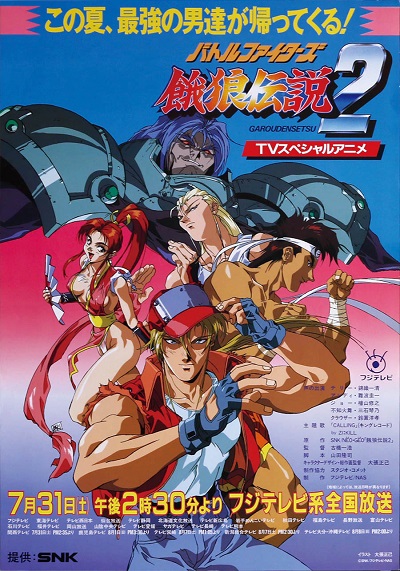 Fatal Fury: The Motion Picture, SNK Wiki