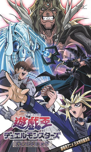 Yuu Gi Ou: Duel Monsters - Hikari no Pyramid - Anime - AniDB