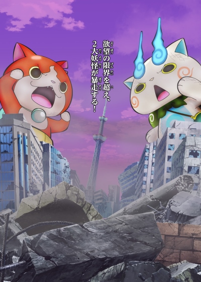 Youkai Watch (Yo-Kai Watch) | AnimeSchedule