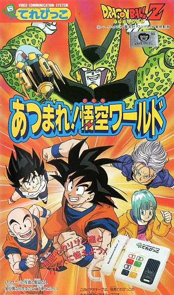 Dragon Ball Z (1989) - Anime - AniDB