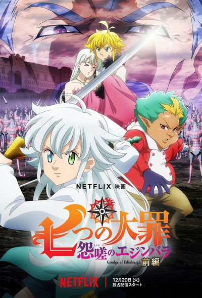 Nanatsu no Taizai terá um novo filme para o verão de 2021 - Anime