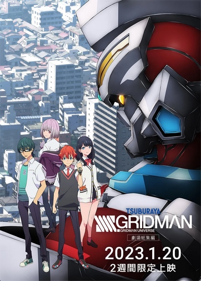 GRIDMAN UNIVERSE (Anime) - TV Tropes