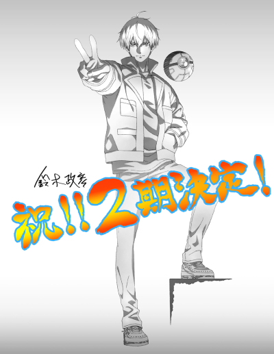 Otomege Sekai wa Mob ni Kibishii Sekai Desu 2 - Anime - AniDB
