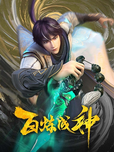 Jiang Cheng (Character) – aniSearch.com