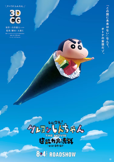 CDJapan : Original TV Animation Bucchigire! Heisuke Todo A3