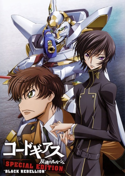 CODE GEASS: Hangyaku no Lelouch (Code Geass: Lelouch Of The