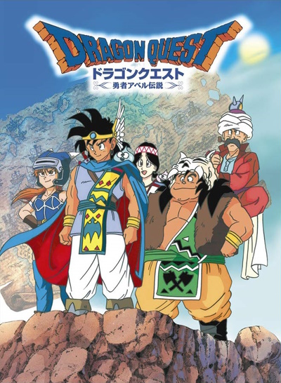 Dragon Quest: The Adventure of Dai Complete Anime Series Episodes 1-100 |  eBay