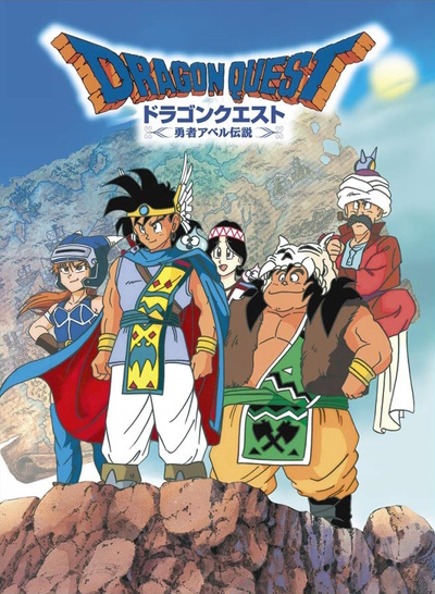 Dragon Quest - Anime - AniDB