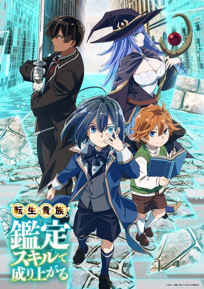 Mushoku Tensei: Jobless Reincarnation Season 2's Set for April 2024 » Anime  India