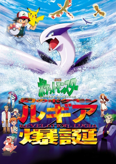 Pokémon 3 the Movie: Spell of the Unown (2000) - IMDb