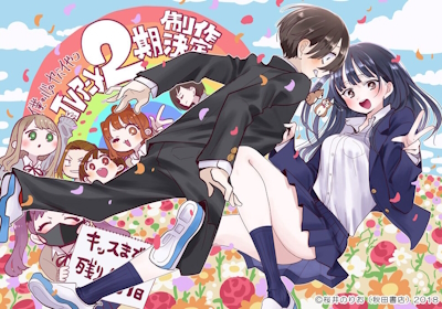Boku no Kokoro no Yabai Yatsu (2024) - Anime - AniDB