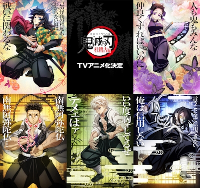 Kimetsu no Yaiba - Anime - AniDB