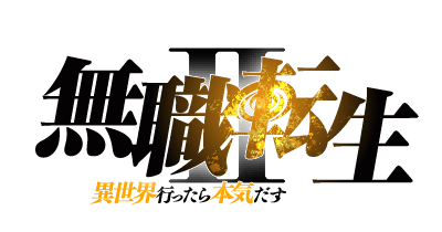 Mushoku Tensei: Isekai Ittara Honki Dasu 2 - Info Anime