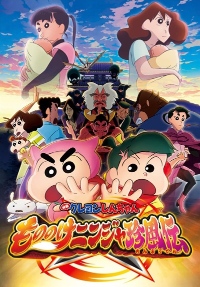Shin-Ei Animation Anime Chart