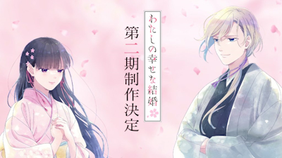 Frozen Hearts Begin to Melt in My Happy Marriage TV Anime PV