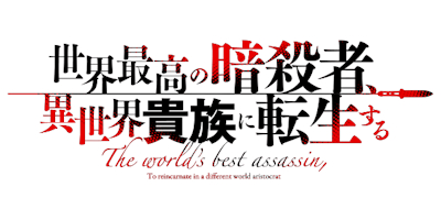 Sekai Saikou no Ansatsusha, Isekai Kizoku ni Tensei suru Anime: The world's  best assassin, To reincarnate in a different world aristocrat;…