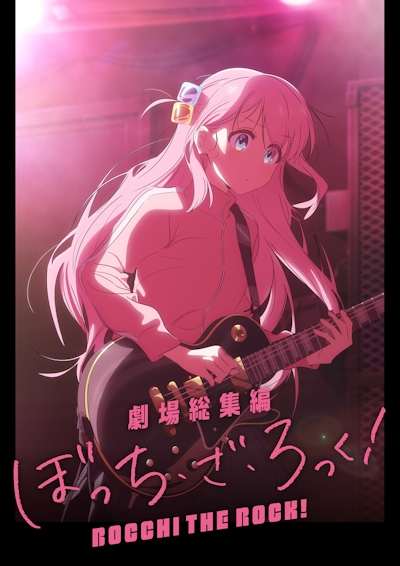 Hitori Bocchi no Marumaru Seikatsu Anime Review – Gitopia – This Otaku Life  of Mine