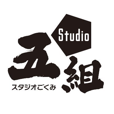 Studio Gokumi