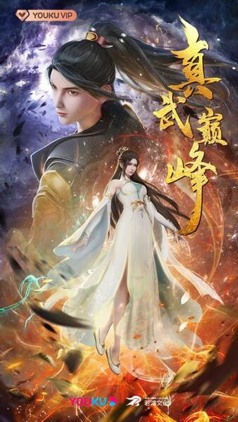 Zhen Wu Dianfeng - Anime - AniDB